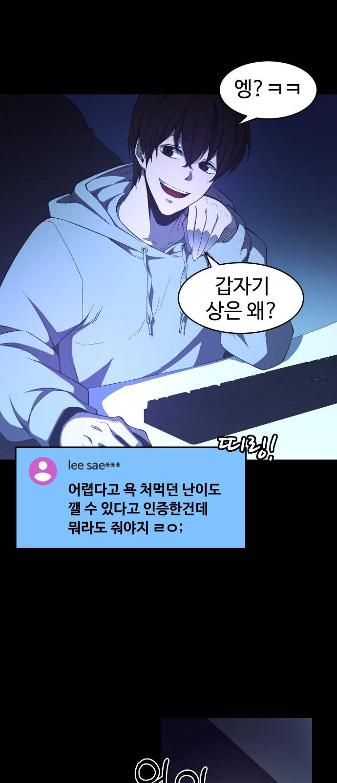 디펜스 게임의 폭군이 되었다 1화 23