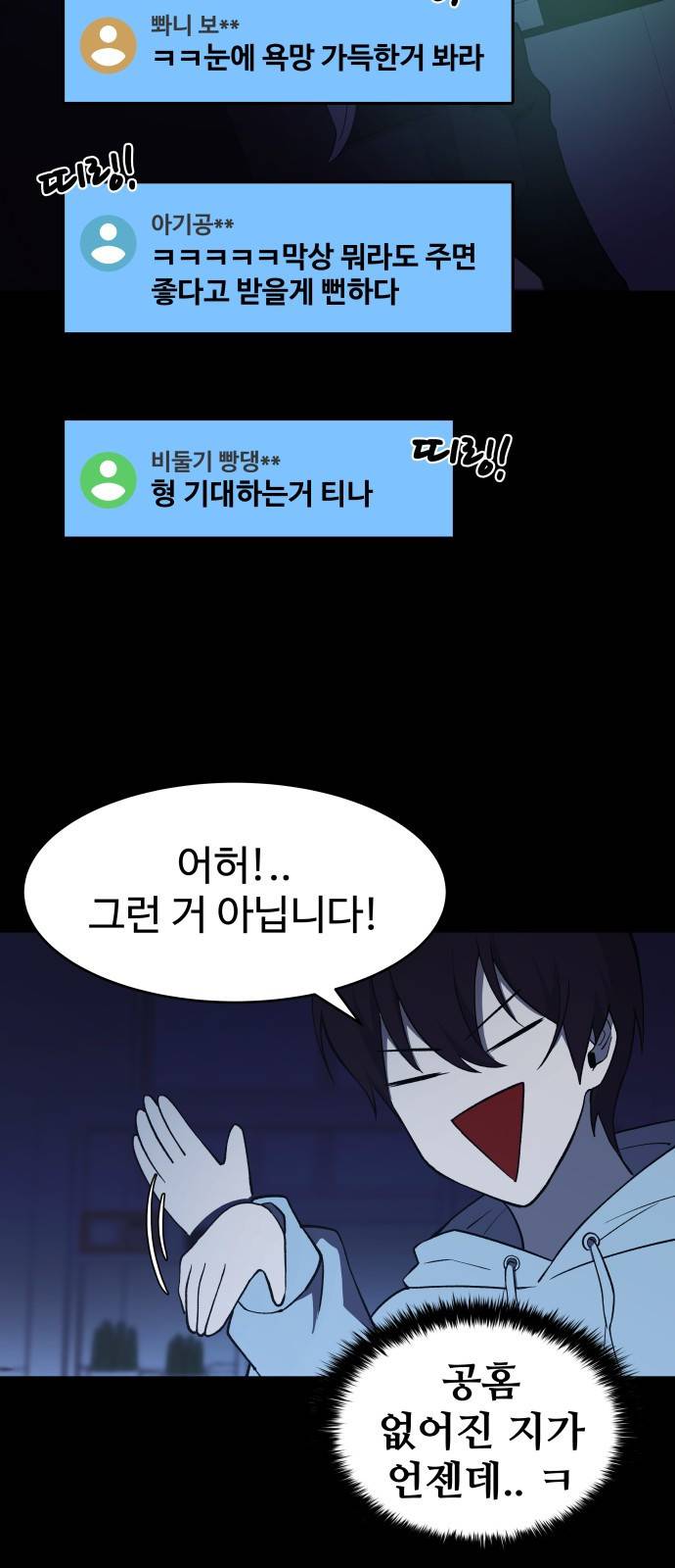 디펜스 게임의 폭군이 되었다 1화 25