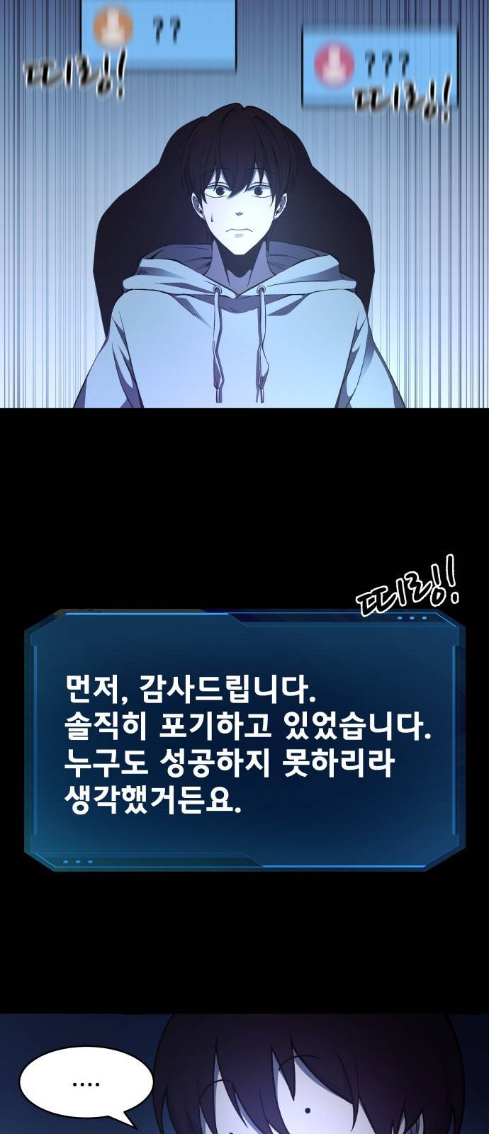 디펜스 게임의 폭군이 되었다 1화 31