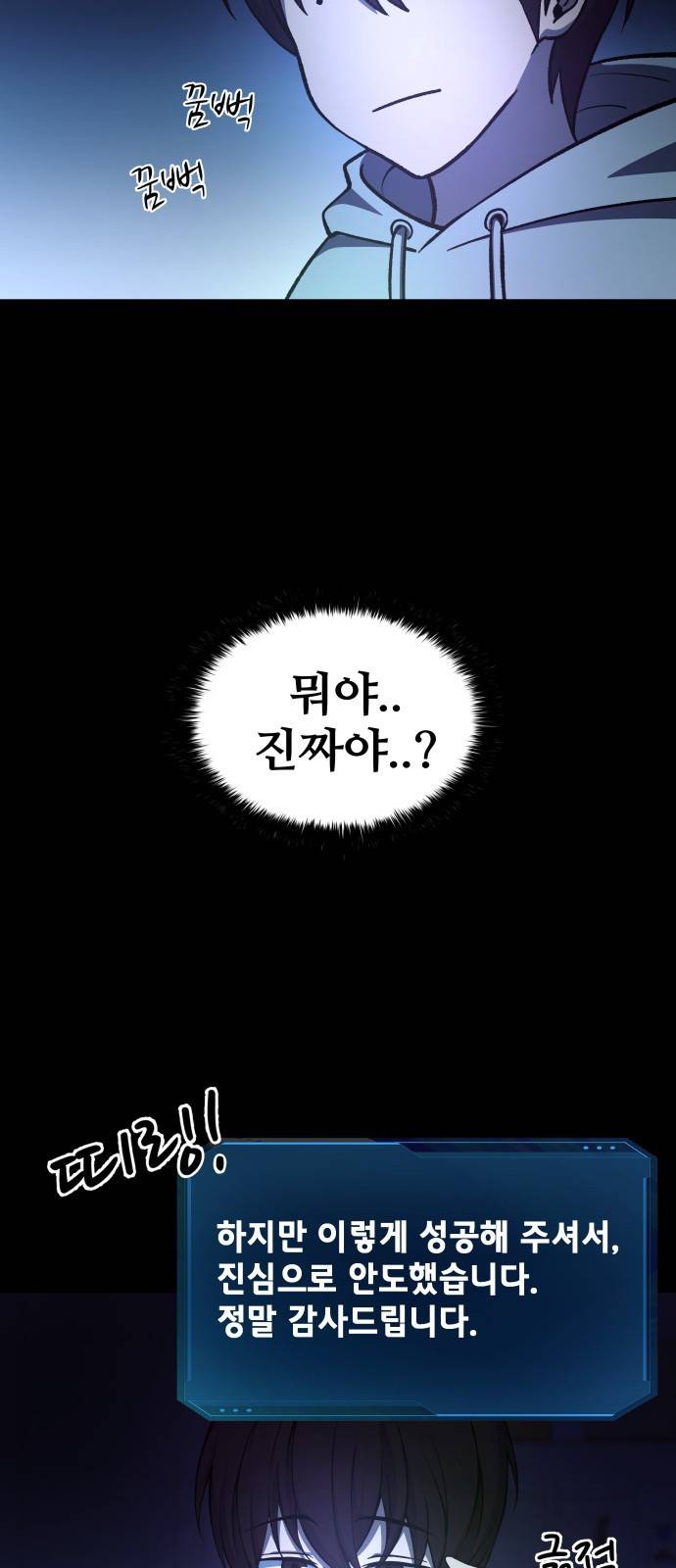 디펜스 게임의 폭군이 되었다 1화 32