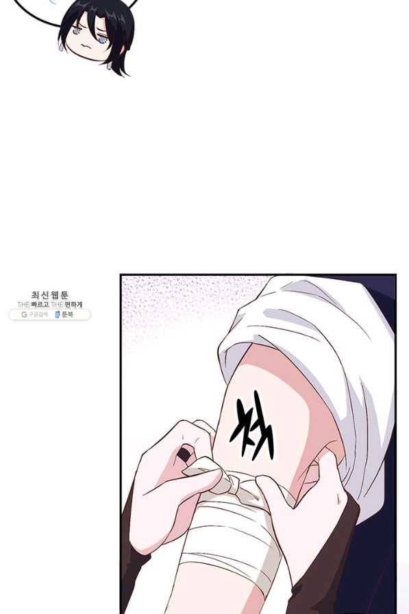 역하렘 나라의 낭군들 41화 22