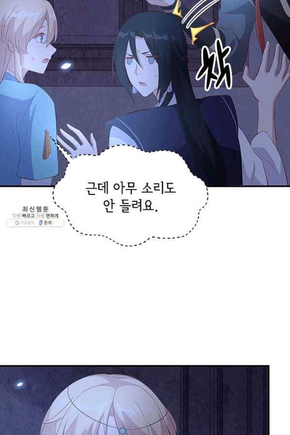 역하렘 나라의 낭군들 41화 41