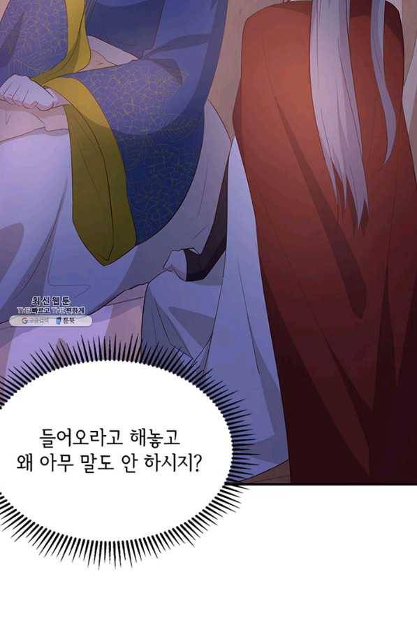 역하렘 나라의 낭군들 41화 45