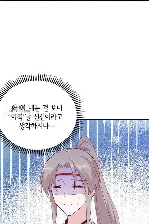 역하렘 나라의 낭군들 41화 50