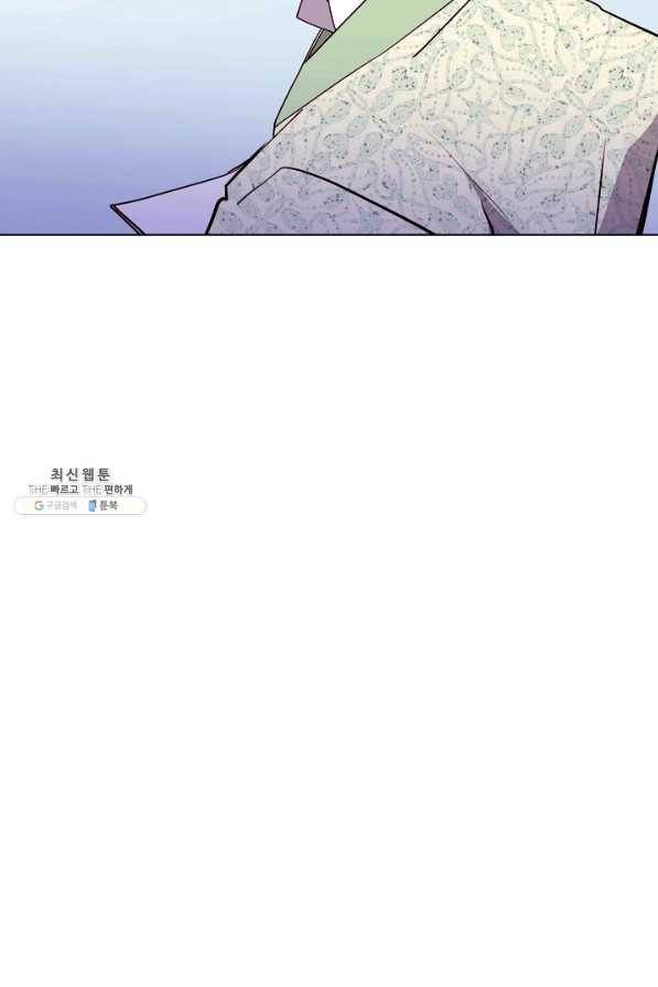 당신의 마법사입니다 43화 10
