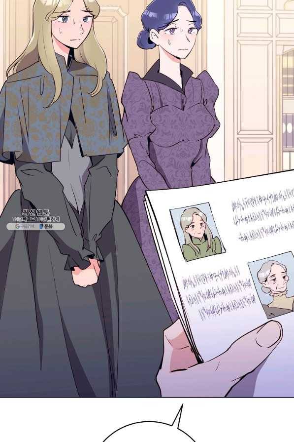 당신의 마법사입니다 43화 14