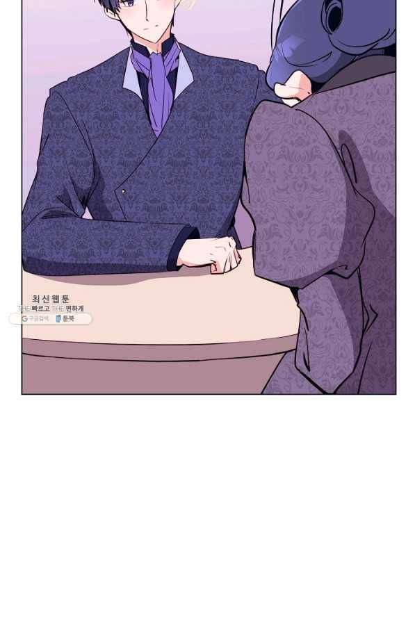 당신의 마법사입니다 43화 19
