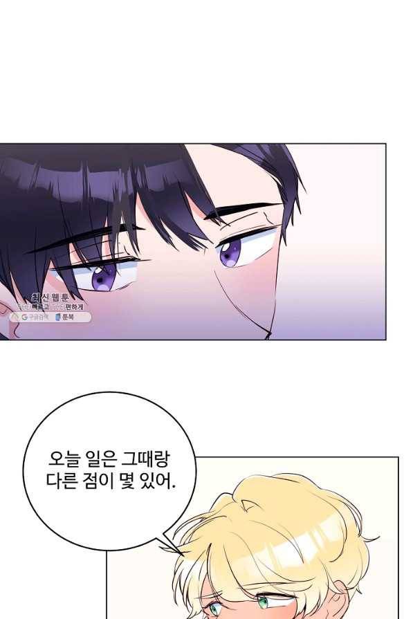 당신의 마법사입니다 43화 33