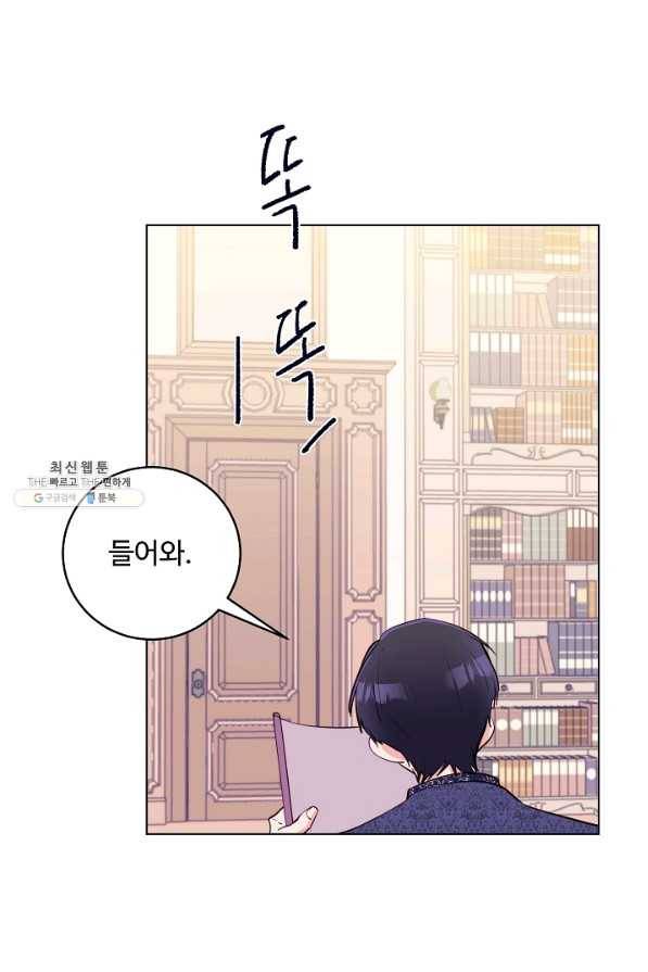 당신의 마법사입니다 43화 37