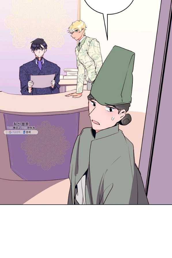 당신의 마법사입니다 43화 40