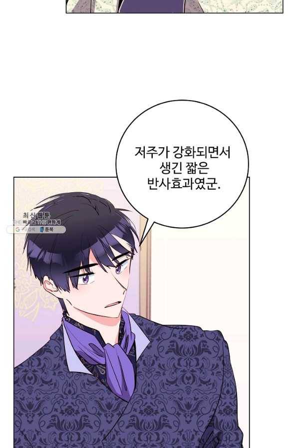 당신의 마법사입니다 43화 47