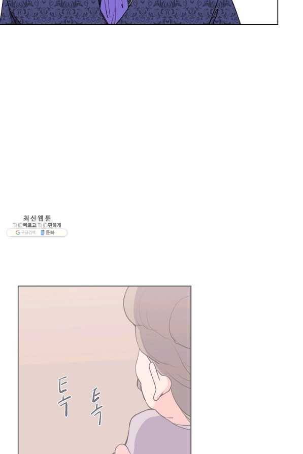 당신의 마법사입니다 43화 57