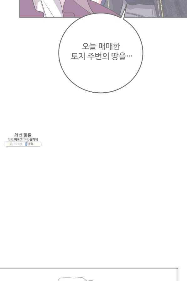 당신의 마법사입니다 43화 59