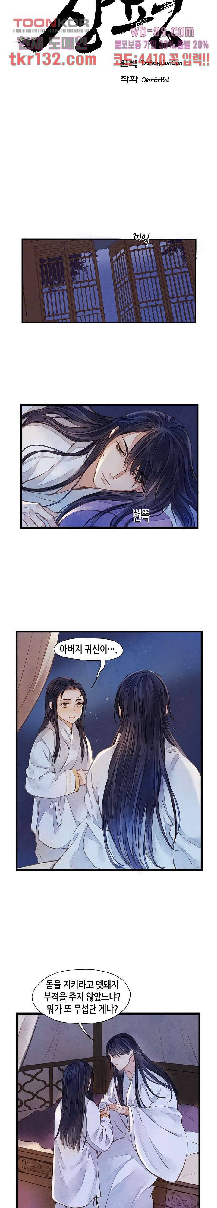 명판관 장평 25화 2