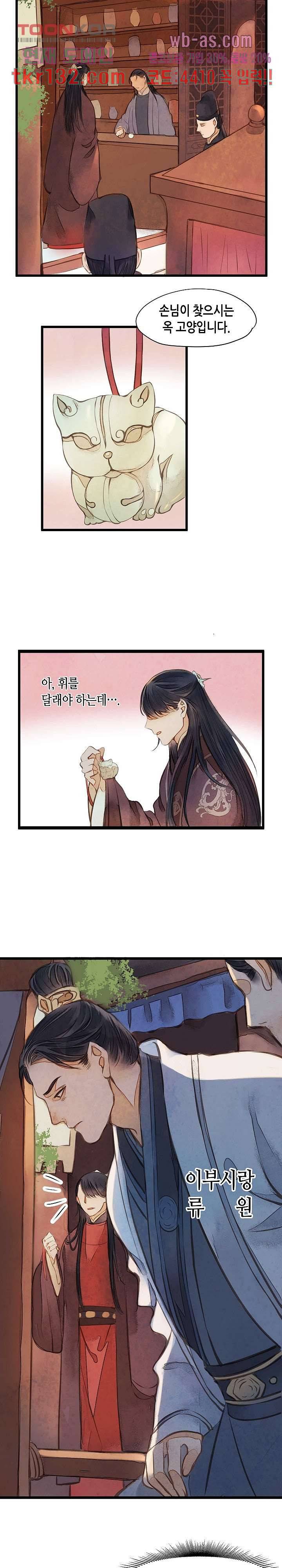 명판관 장평 25화 4