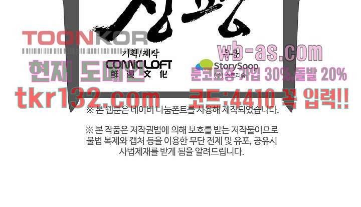명판관 장평 25화 9