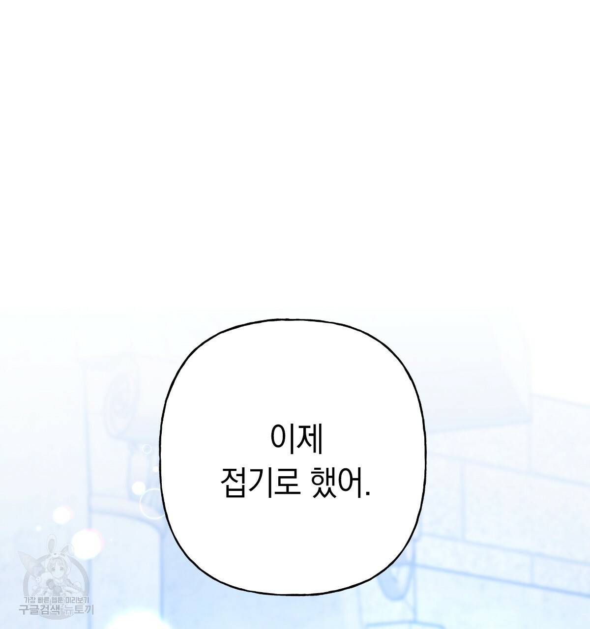 일레나 에보이 관찰일지 70화 3