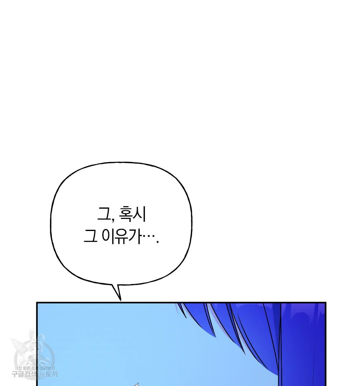 일레나 에보이 관찰일지 70화 7