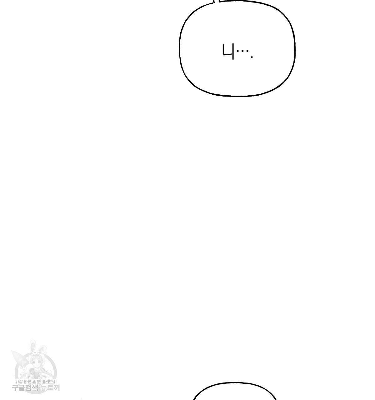일레나 에보이 관찰일지 70화 9