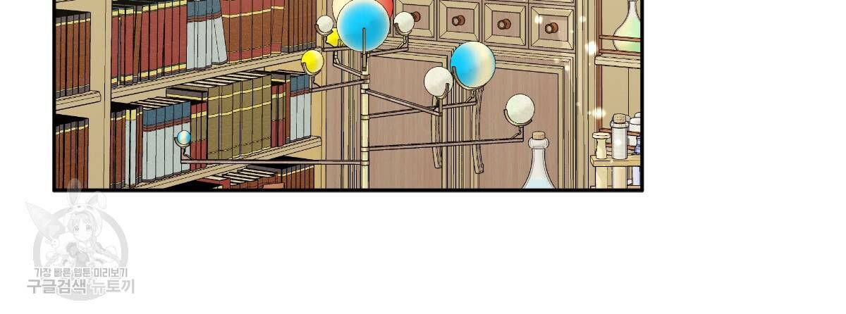 일레나 에보이 관찰일지 70화 14