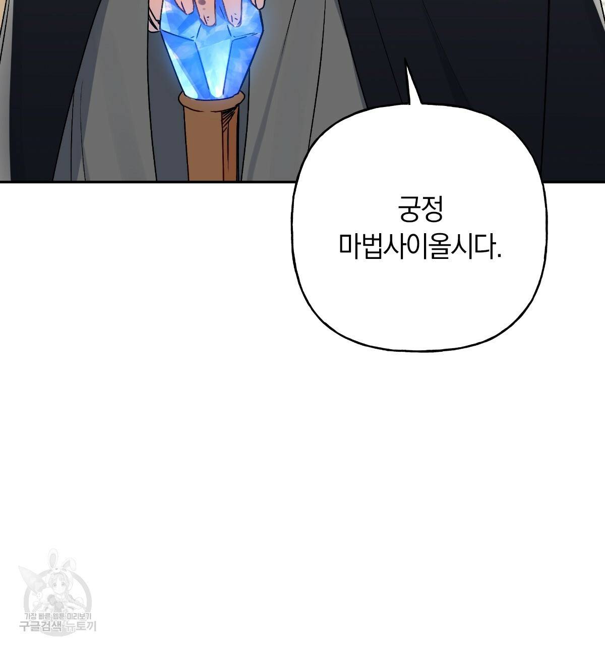 일레나 에보이 관찰일지 70화 17