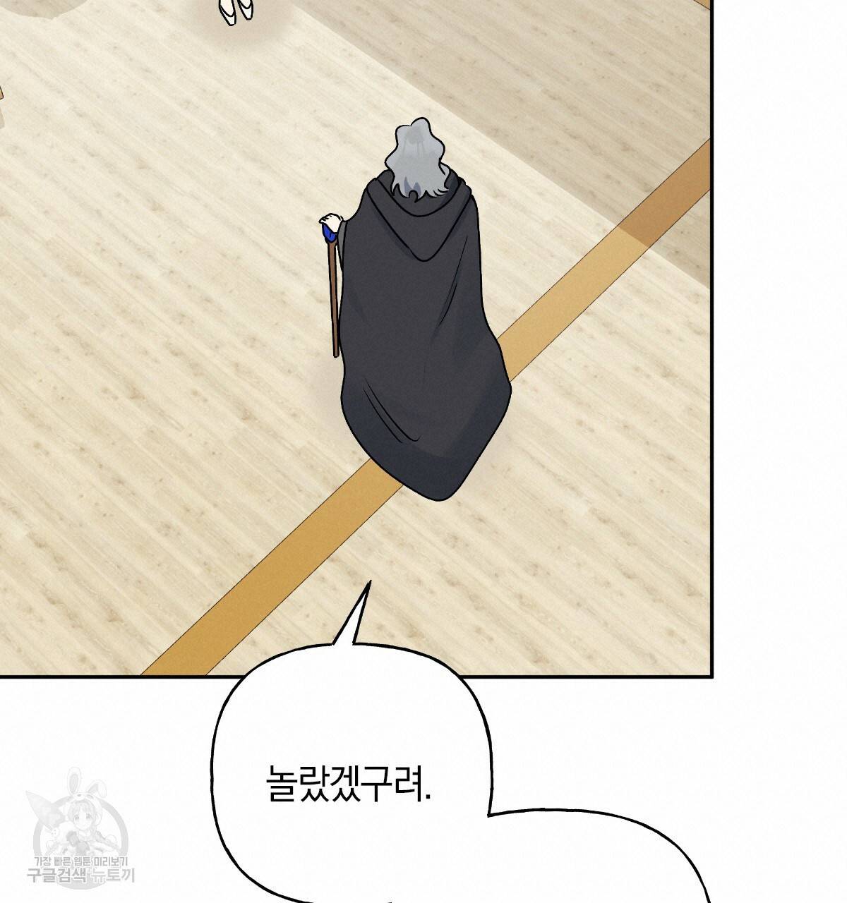 일레나 에보이 관찰일지 70화 19