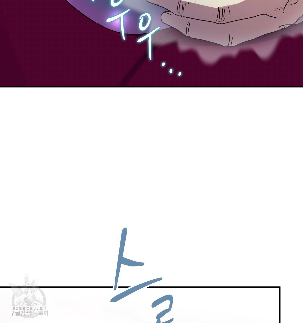 일레나 에보이 관찰일지 70화 30