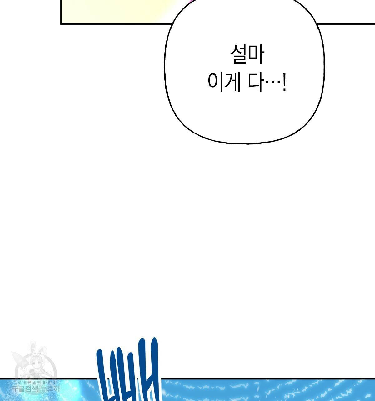 일레나 에보이 관찰일지 70화 34