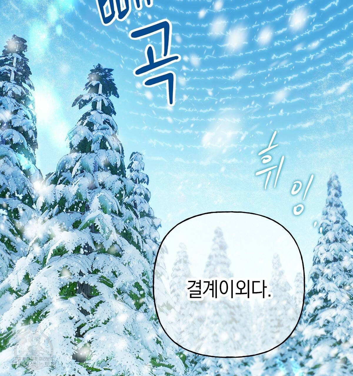 일레나 에보이 관찰일지 70화 35