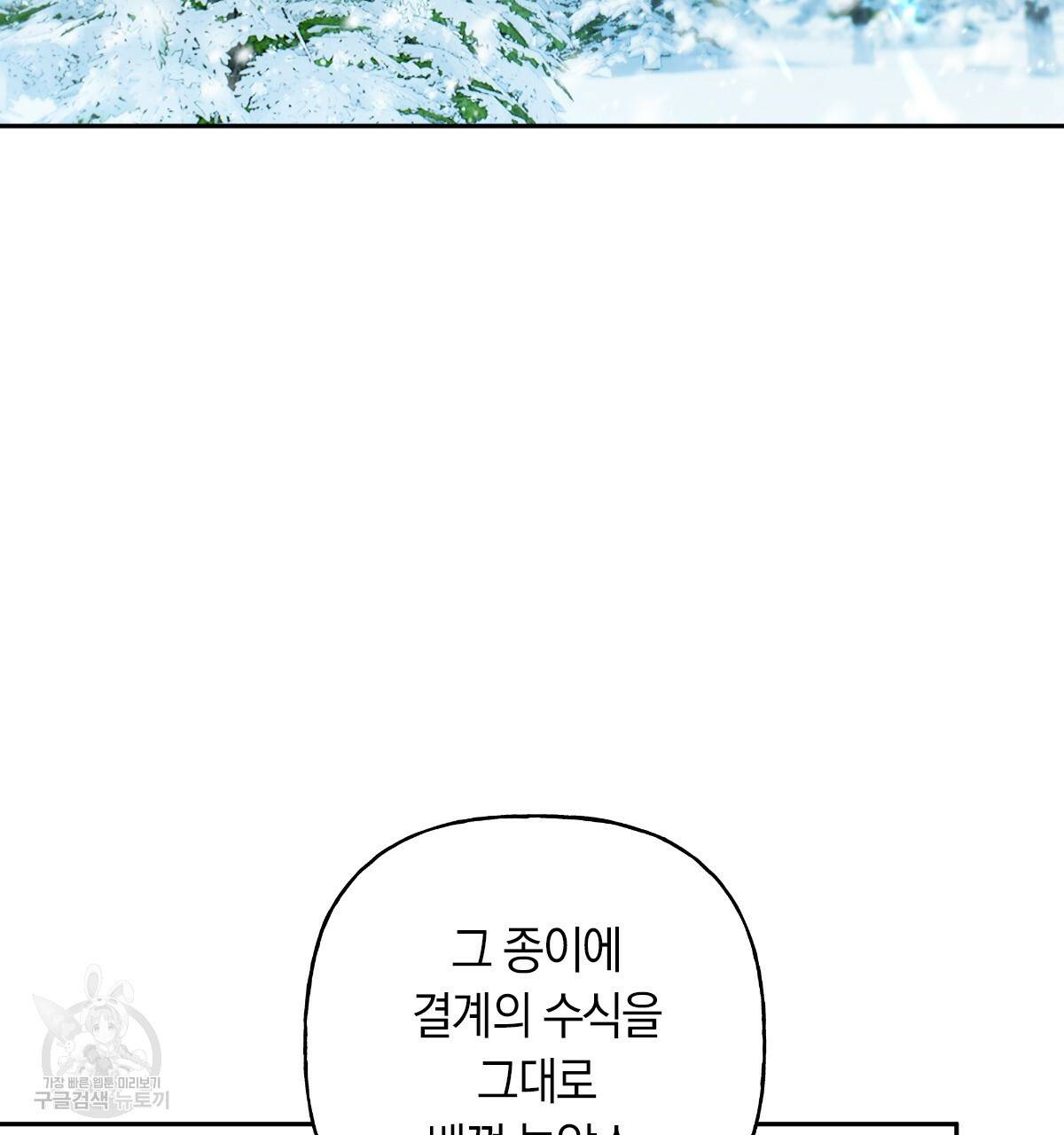 일레나 에보이 관찰일지 70화 36