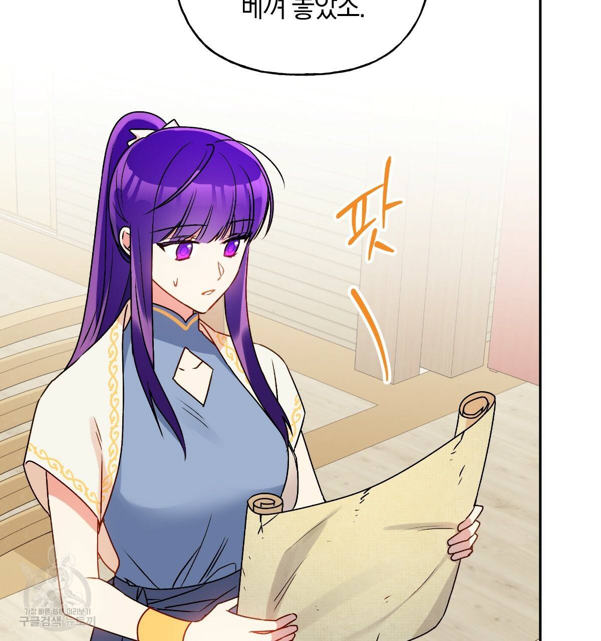 일레나 에보이 관찰일지 70화 37
