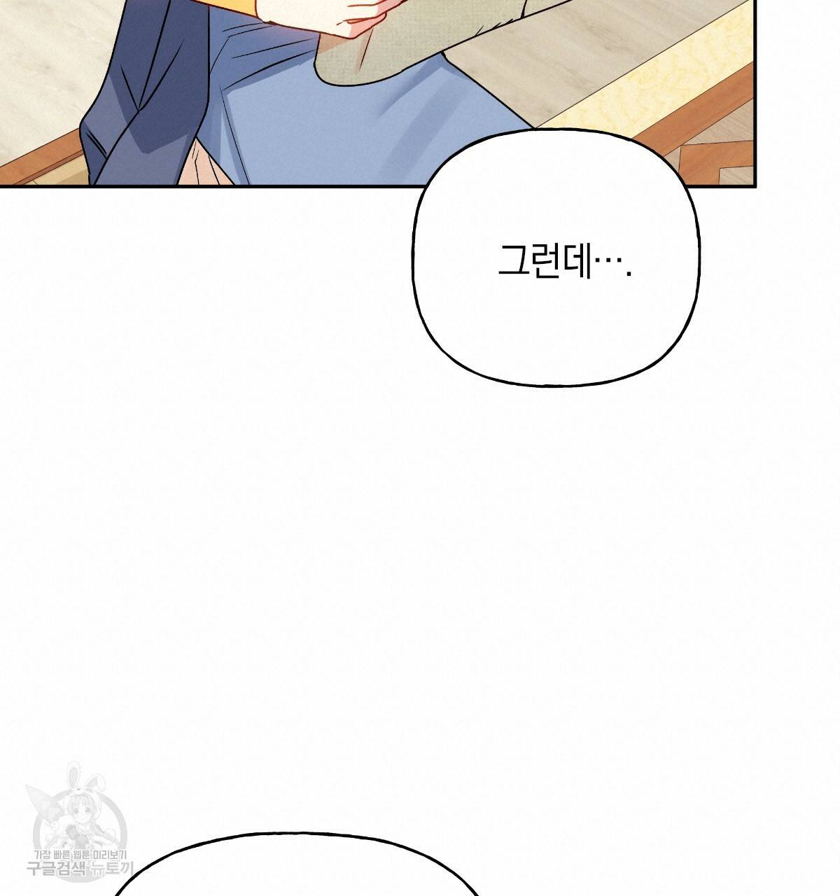 일레나 에보이 관찰일지 70화 38
