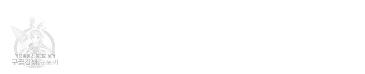 일레나 에보이 관찰일지 70화 40