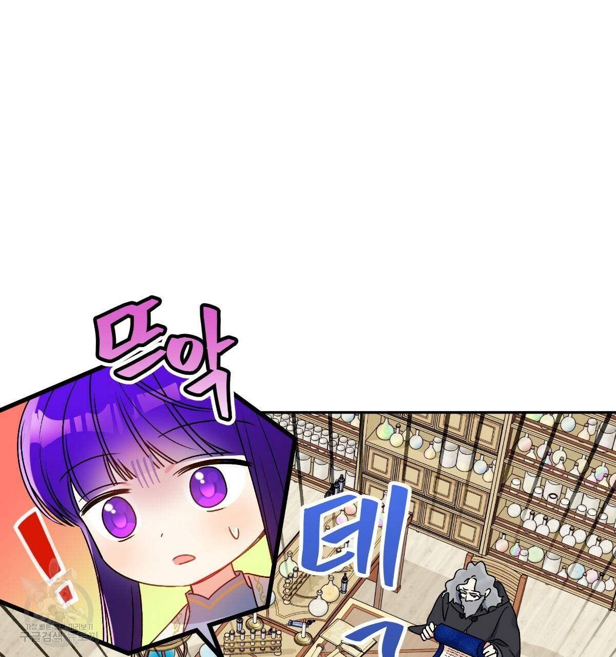 일레나 에보이 관찰일지 70화 43