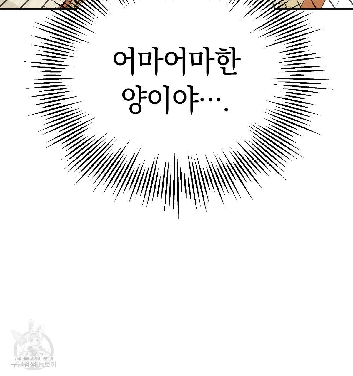 일레나 에보이 관찰일지 70화 45