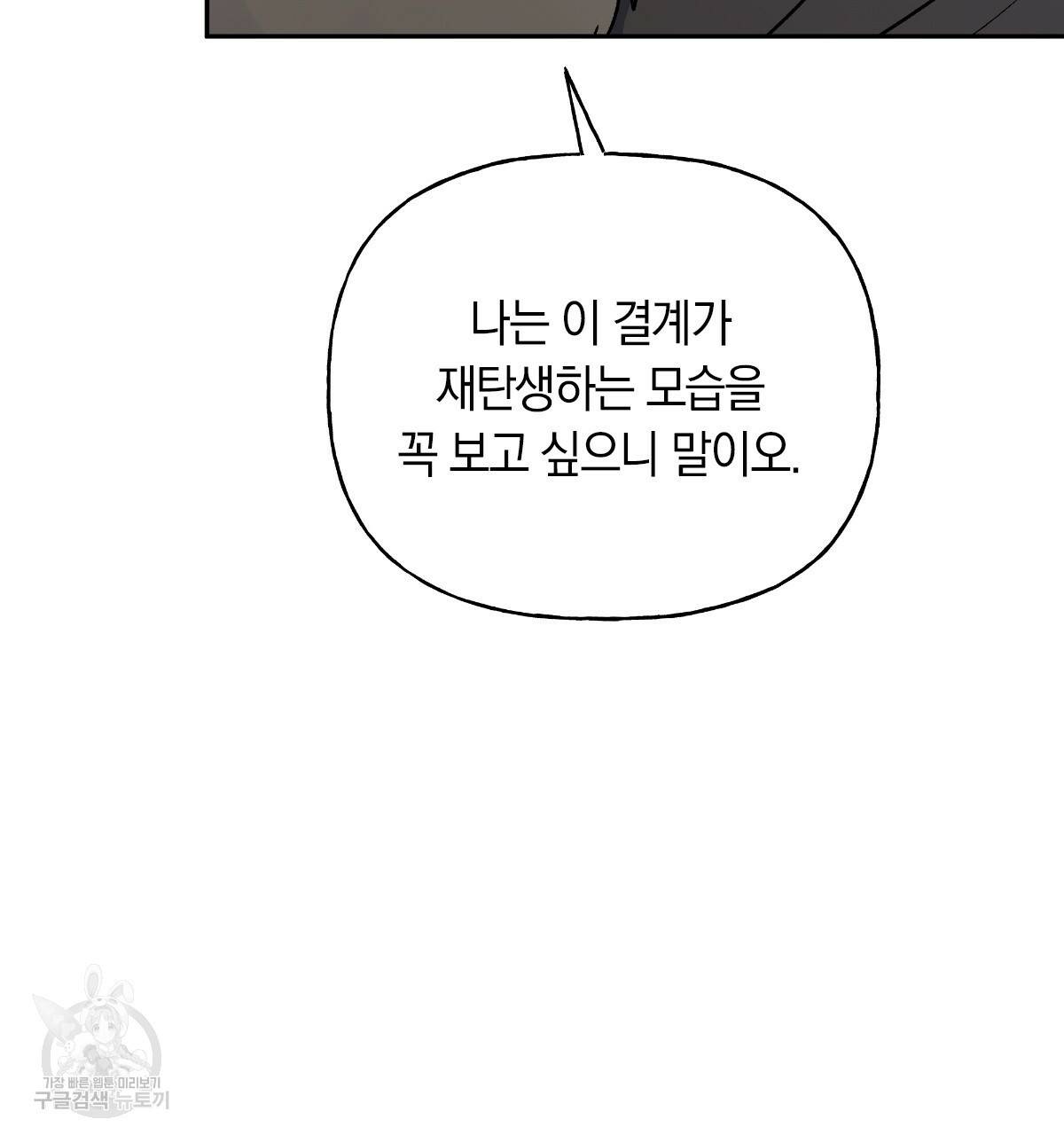 일레나 에보이 관찰일지 70화 49