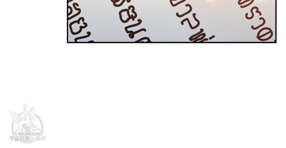 일레나 에보이 관찰일지 70화 53