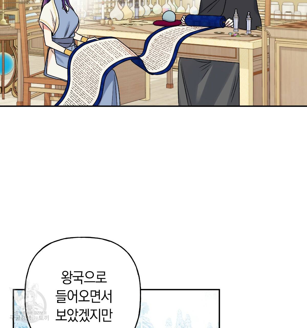 일레나 에보이 관찰일지 70화 55