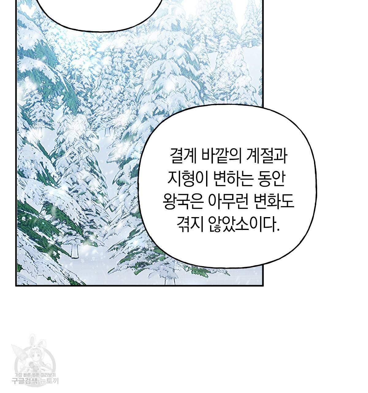일레나 에보이 관찰일지 70화 56