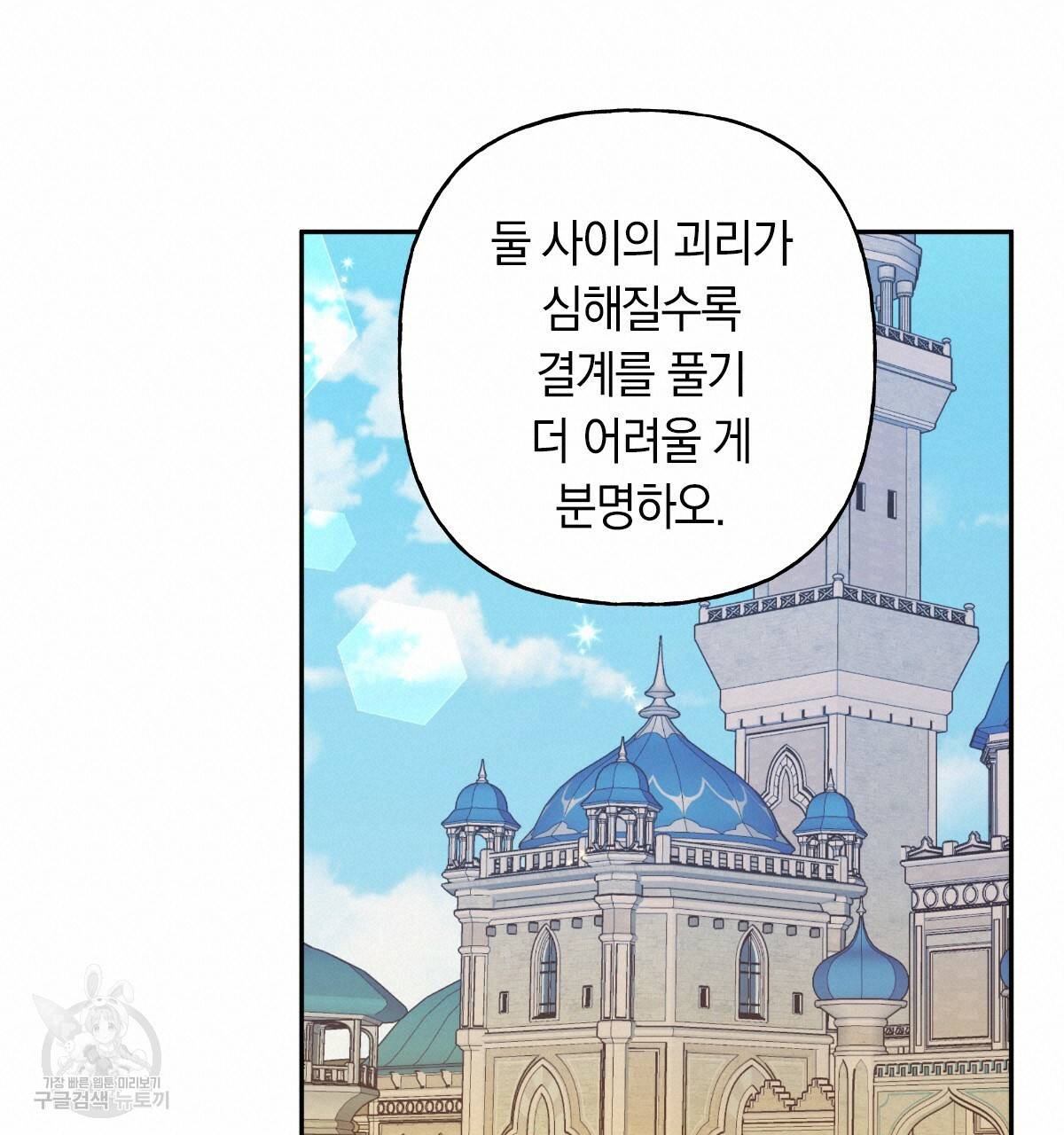 일레나 에보이 관찰일지 70화 57