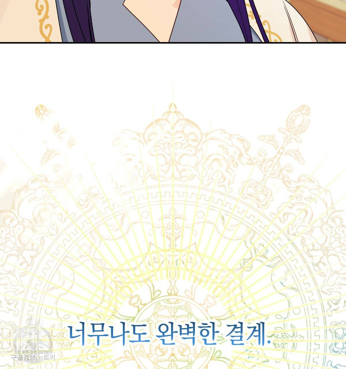 일레나 에보이 관찰일지 70화 60
