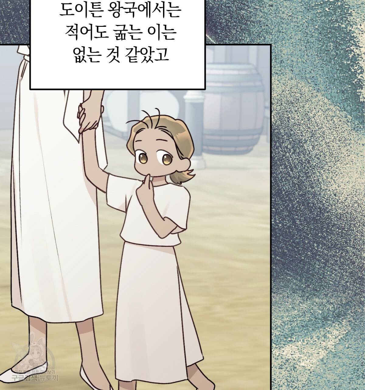 일레나 에보이 관찰일지 70화 62
