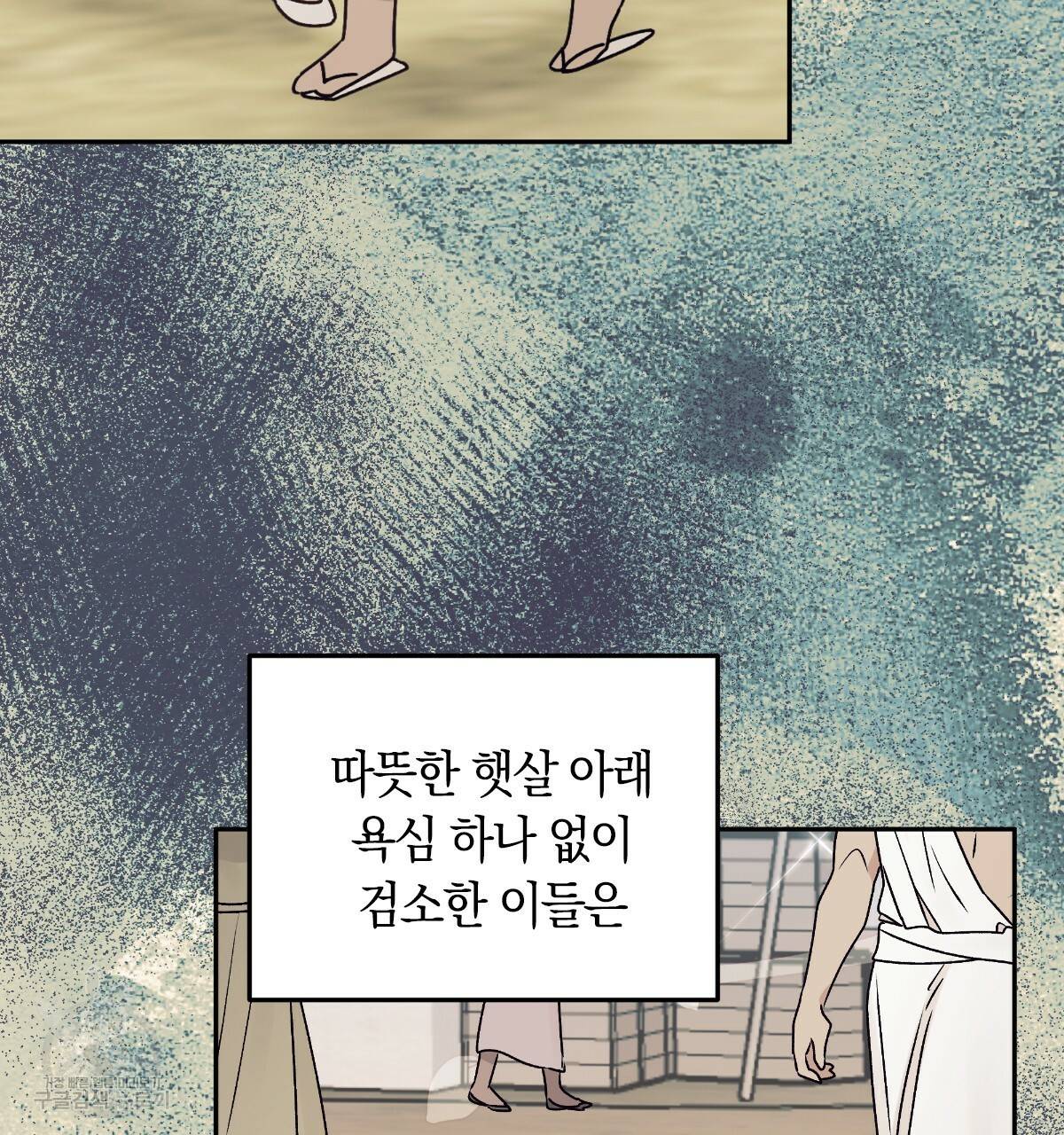 일레나 에보이 관찰일지 70화 63