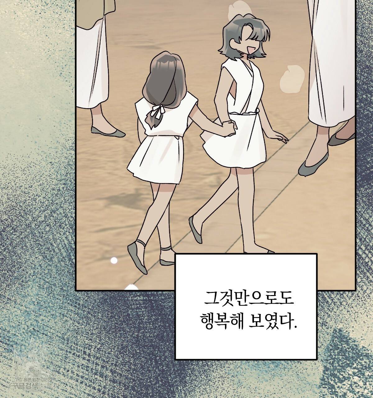 일레나 에보이 관찰일지 70화 64