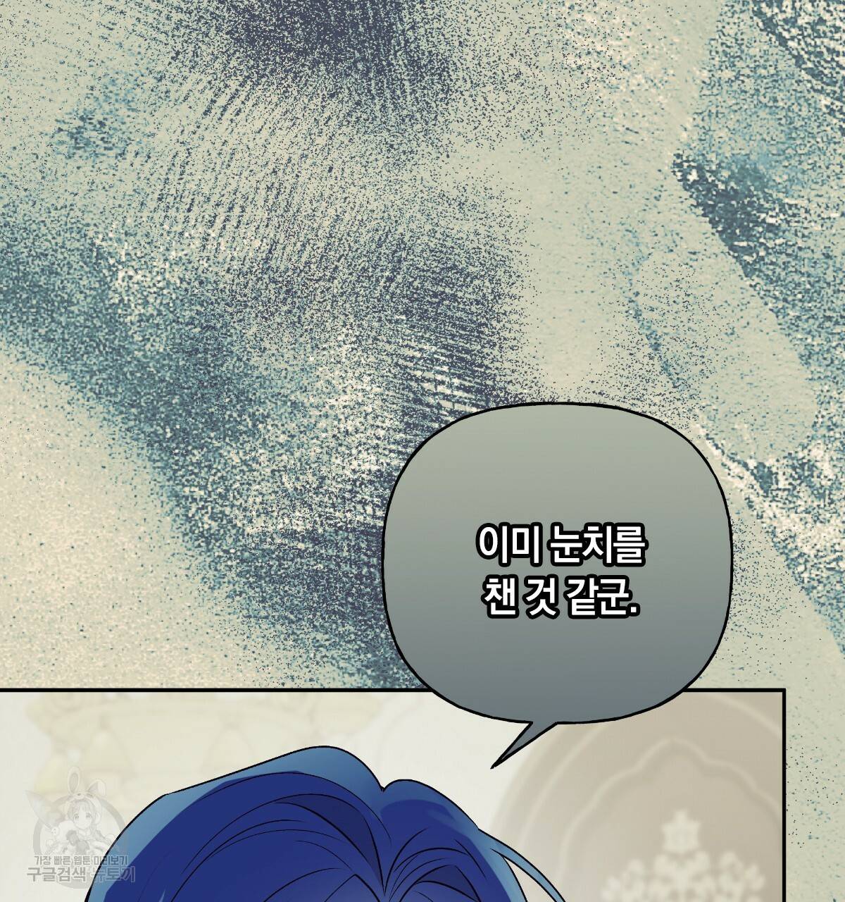 일레나 에보이 관찰일지 70화 65