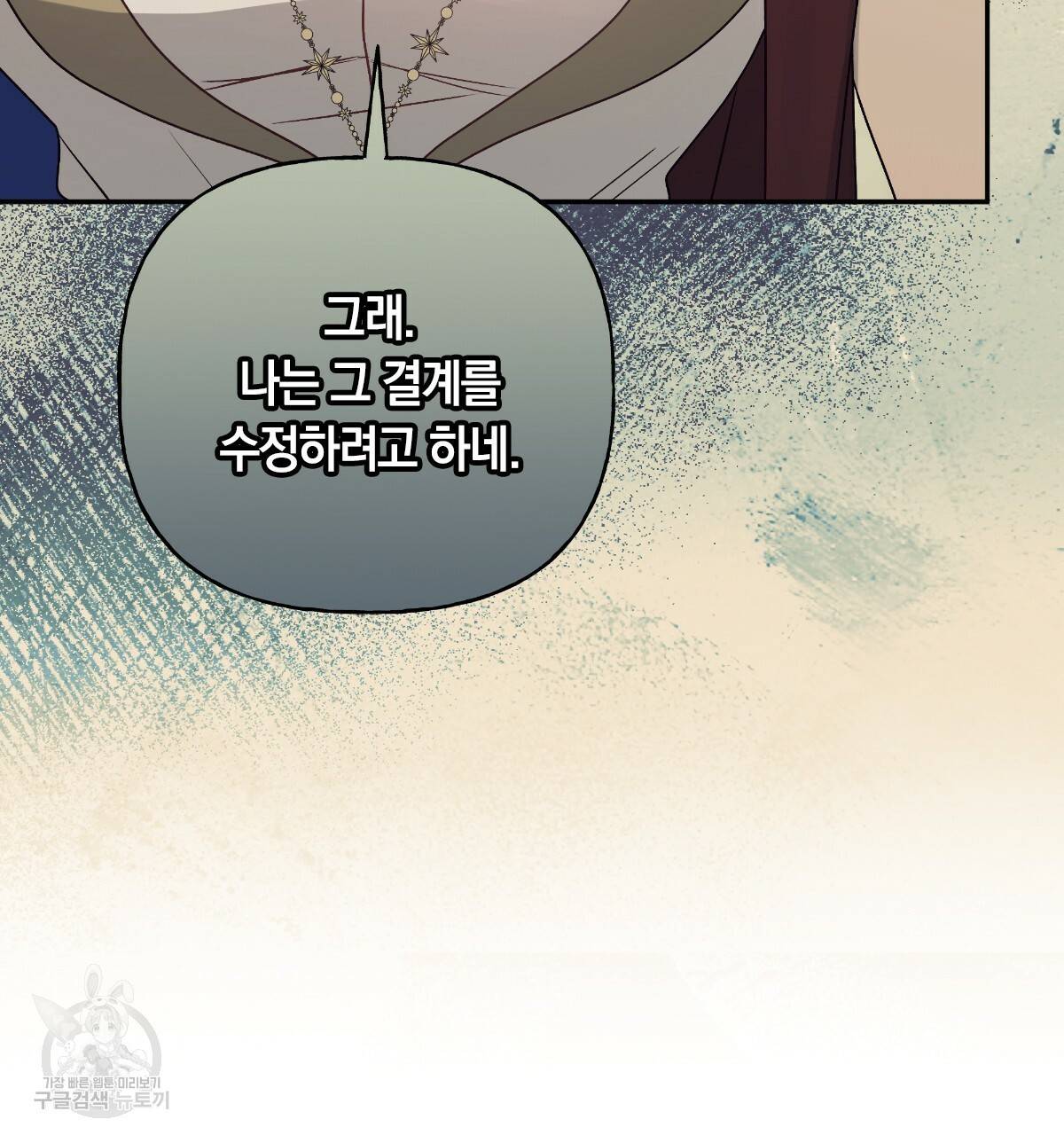 일레나 에보이 관찰일지 70화 67