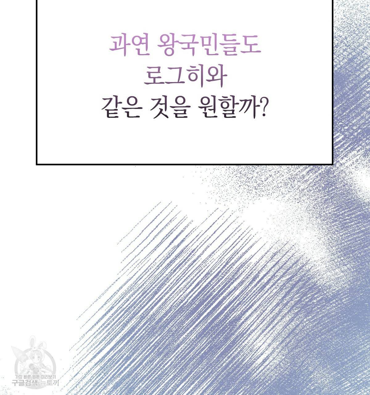 일레나 에보이 관찰일지 70화 70