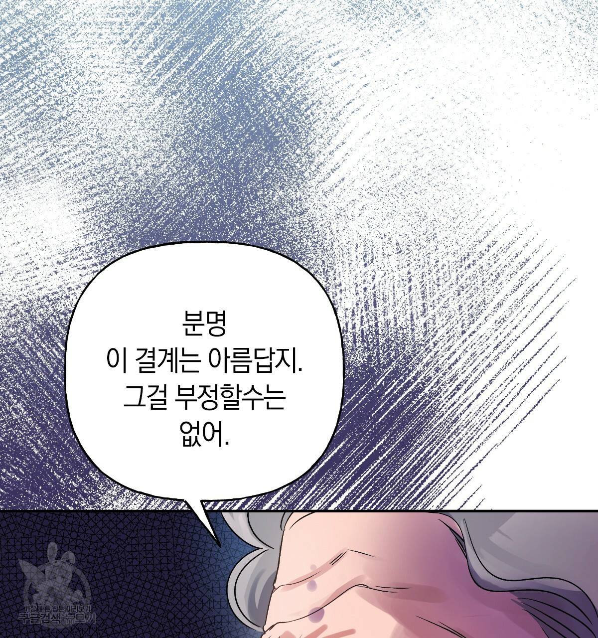 일레나 에보이 관찰일지 70화 72