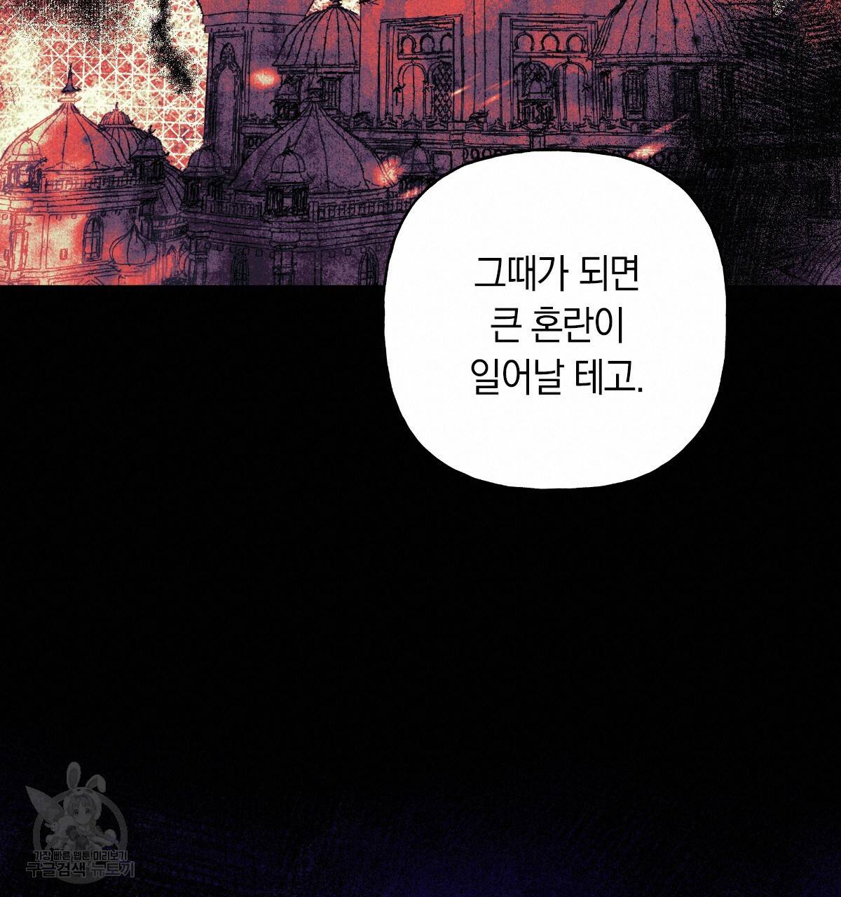 일레나 에보이 관찰일지 70화 76