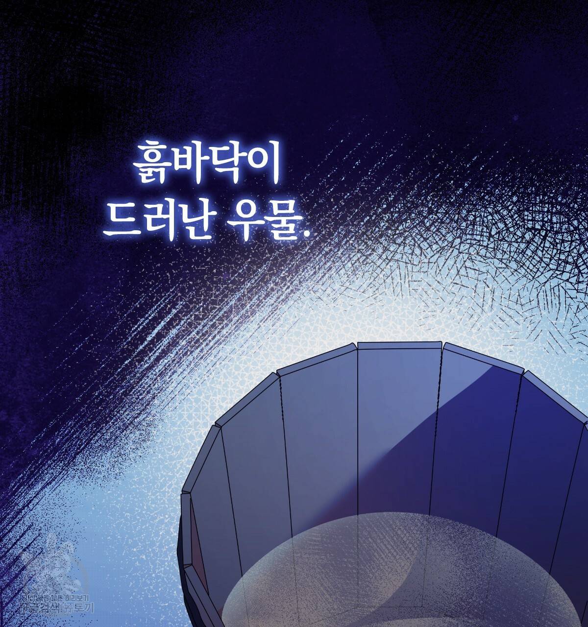 일레나 에보이 관찰일지 70화 77